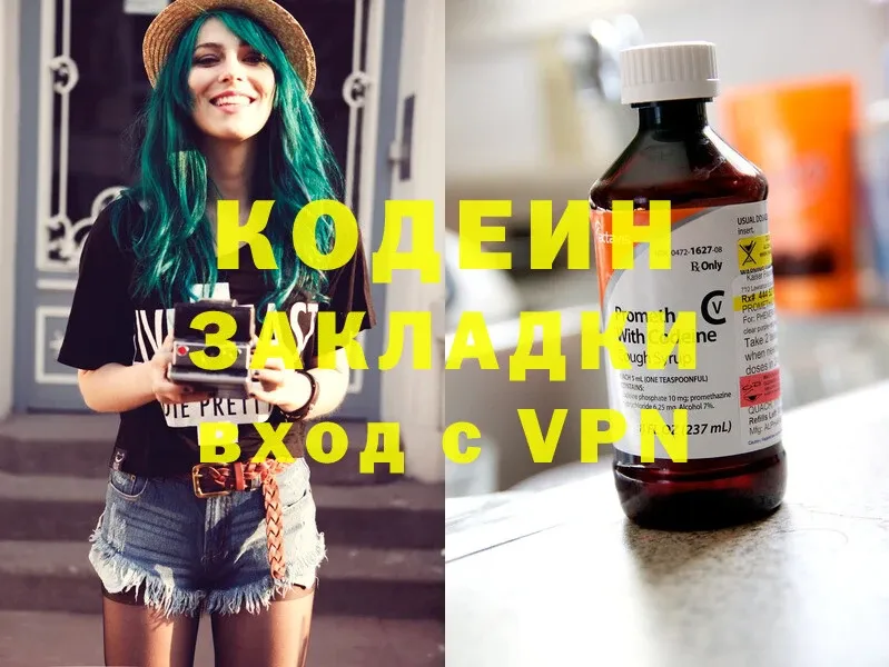 Кодеин напиток Lean (лин)  Ейск 