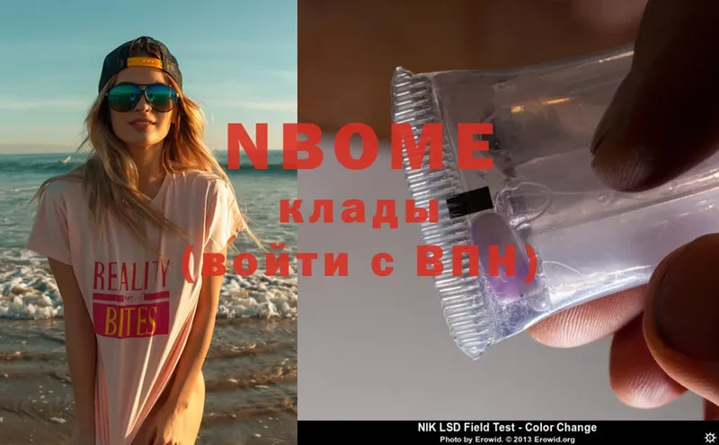 Марки NBOMe 1,8мг  сайты даркнета формула  Ейск 